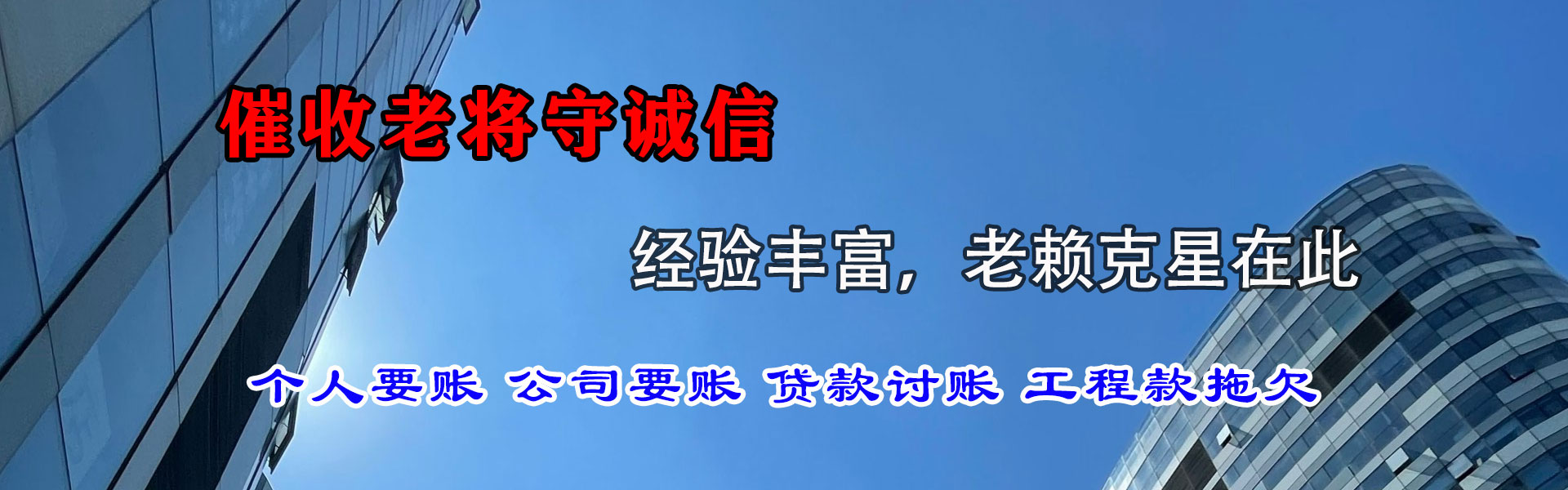 武进要债公司